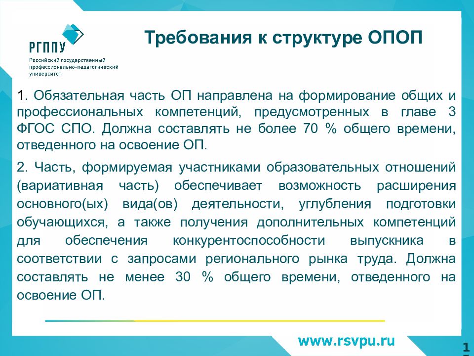 Особенности проектирования образовательных программ. Основная профессиональная образовательная программа. Проектирование образовательных программ. Основные профессиональные программы. Что такое профессиональные образовательные программы.