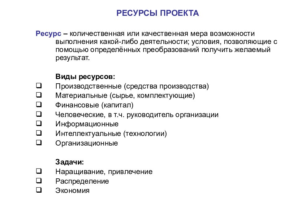 Типы ресурсов в проекте