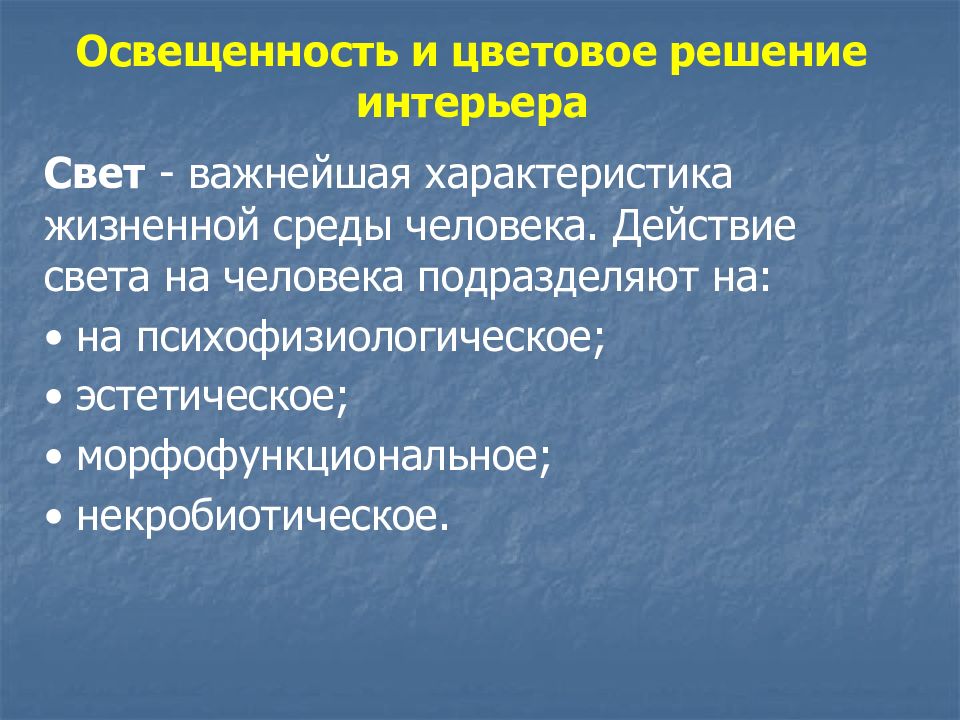 Техническая эстетика изделия 6 класс технология презентация