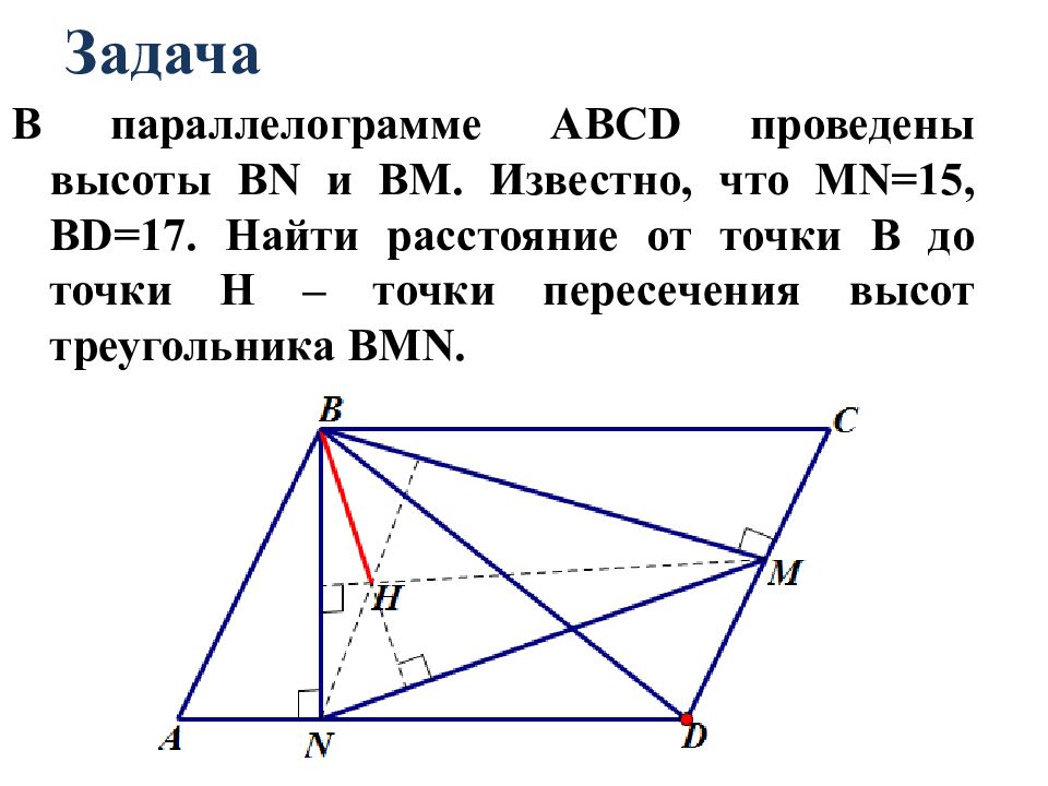 Найти точки пересечения высот треугольника. Точка пересечения высот. Точка пересечения высот треугольника. Как найти точку пересечения высот. Задача на точку пересечения высот.