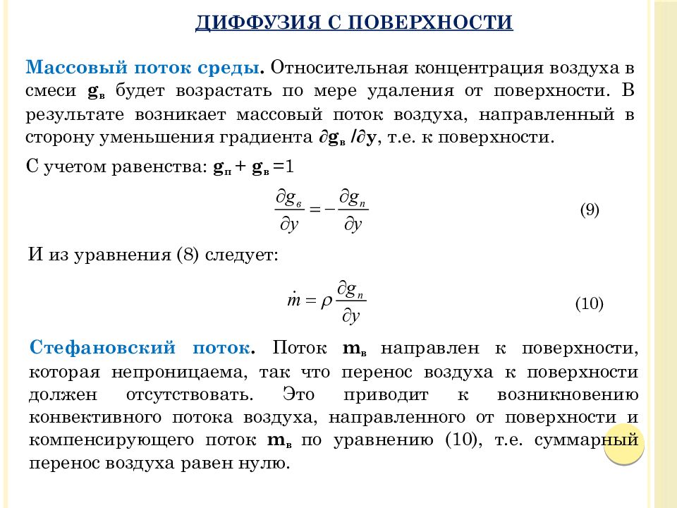 Лучистый теплообмен между газом и стенкой