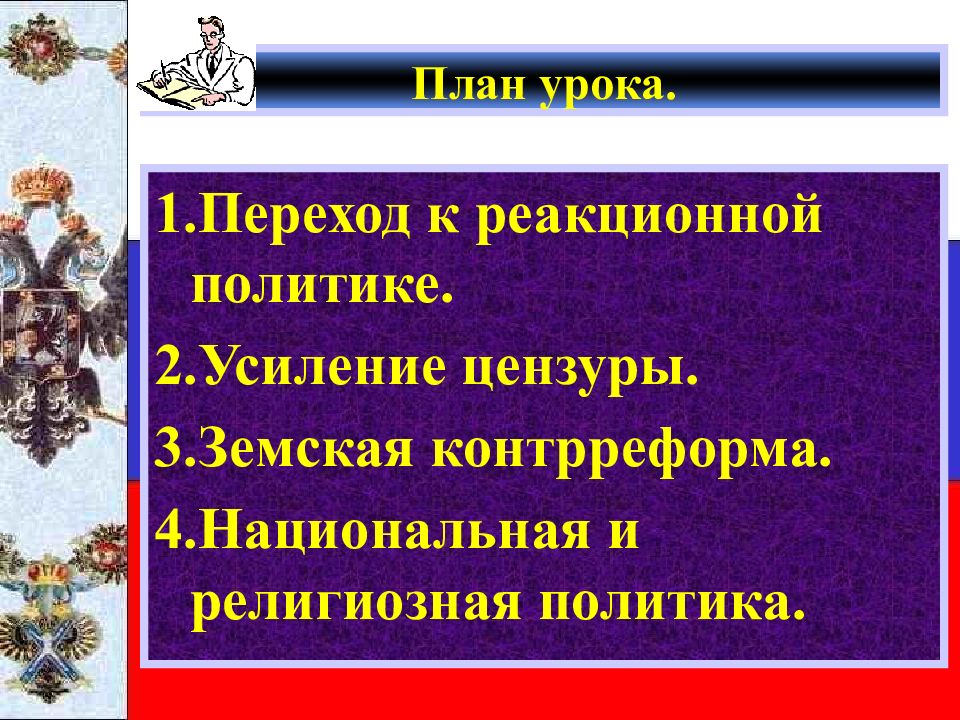 Религиозная политика в россии в 19 в презентация