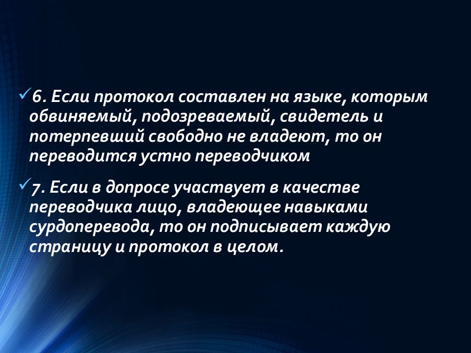 Очная ставка картинки для презентации