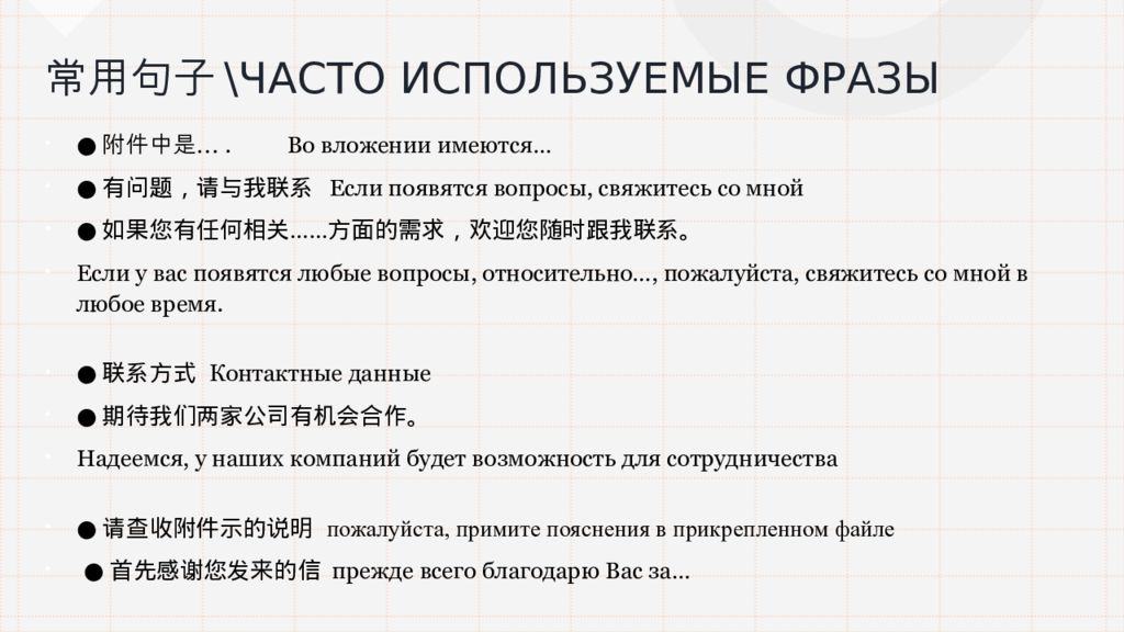 Деловое письмо на китайском образец