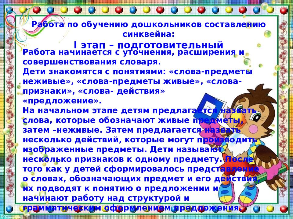 Сказка про неодушевленный предмет. Сказка про неодушевленный предмет
