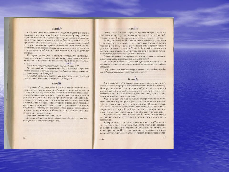 Том 3 содержание. Том 3 содержание