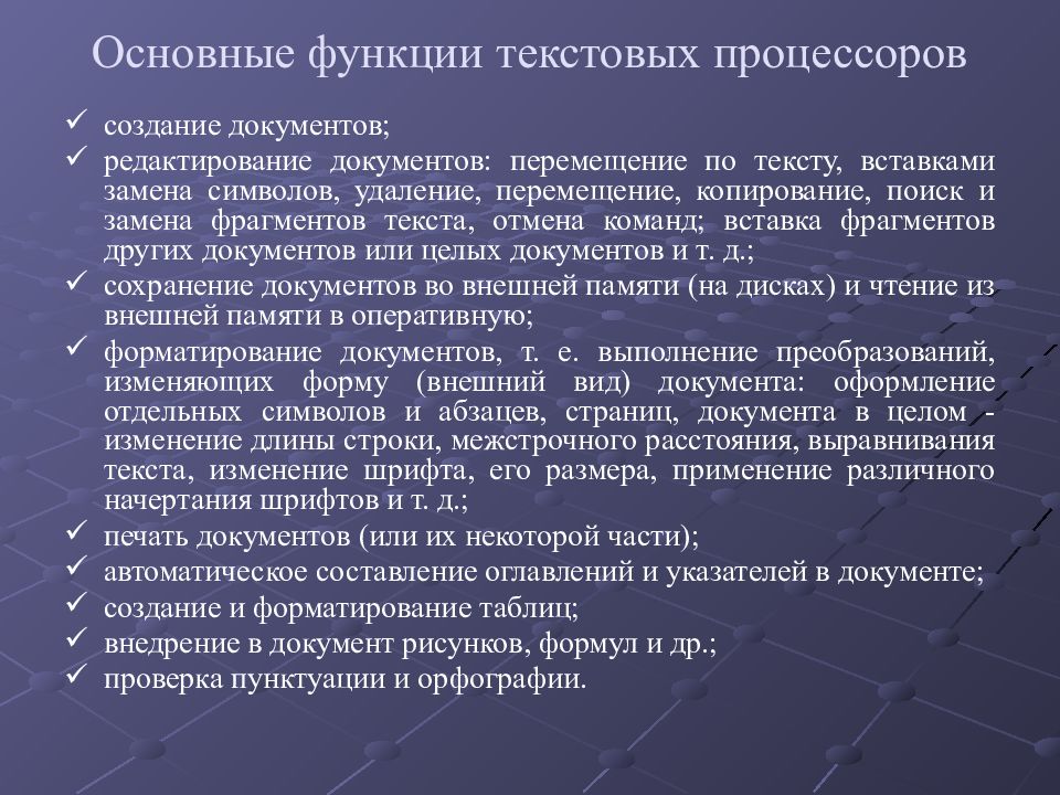 Можно добавить диаграмму в текст документа это текстовый редактор или текстовый процессор