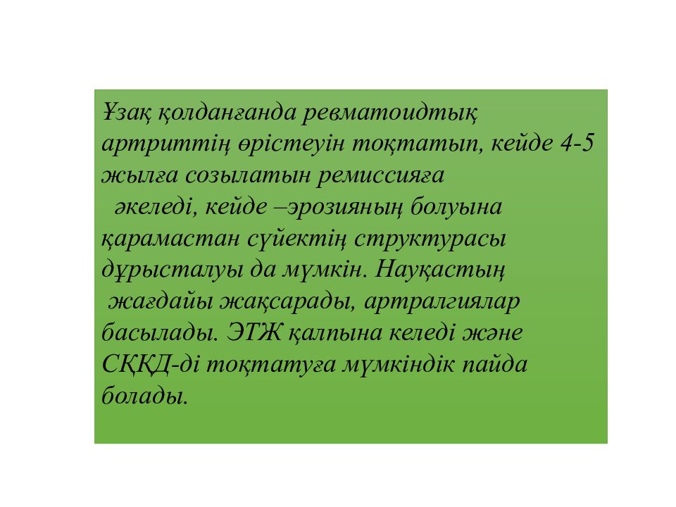 Фармакология, фармакотерапия жене клиникалык фармакология