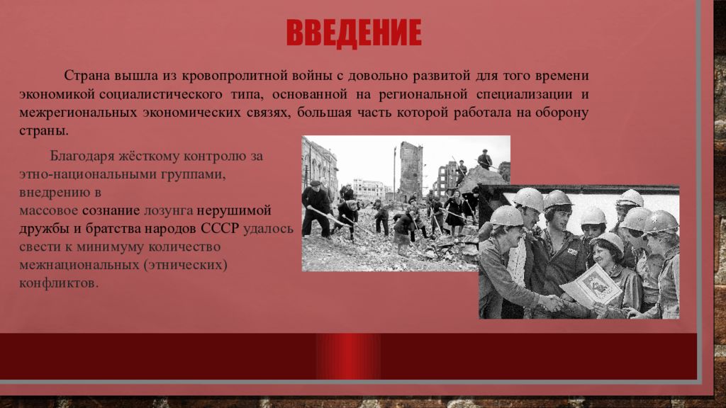 Распад ссср презентация 9 класс. Распад СССР презентация 11 класс. Распад СССР картинки для презентации. День памяти распада СССР. Сделать презентацию на тему распад СССР.