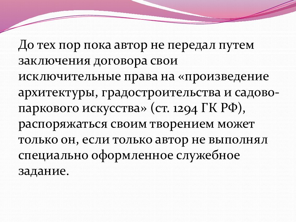 Договор на архитектурный проект