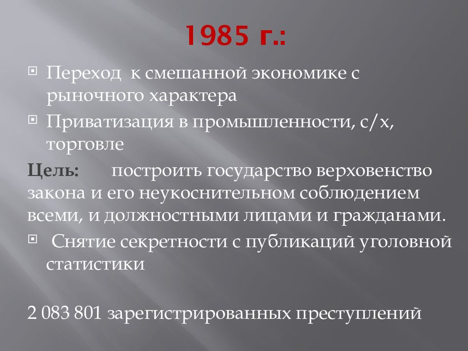 Цели приватизации в экономике. Приватизация это в экономике. Приватизация промышленности. Цели приватизации в странах с рыночной экономикой. Процесс приватизации в смешанной экономике.