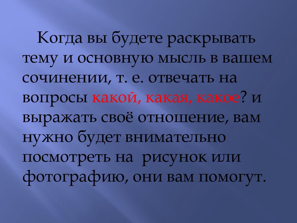 Сочинение описание животного 5 класс русский язык