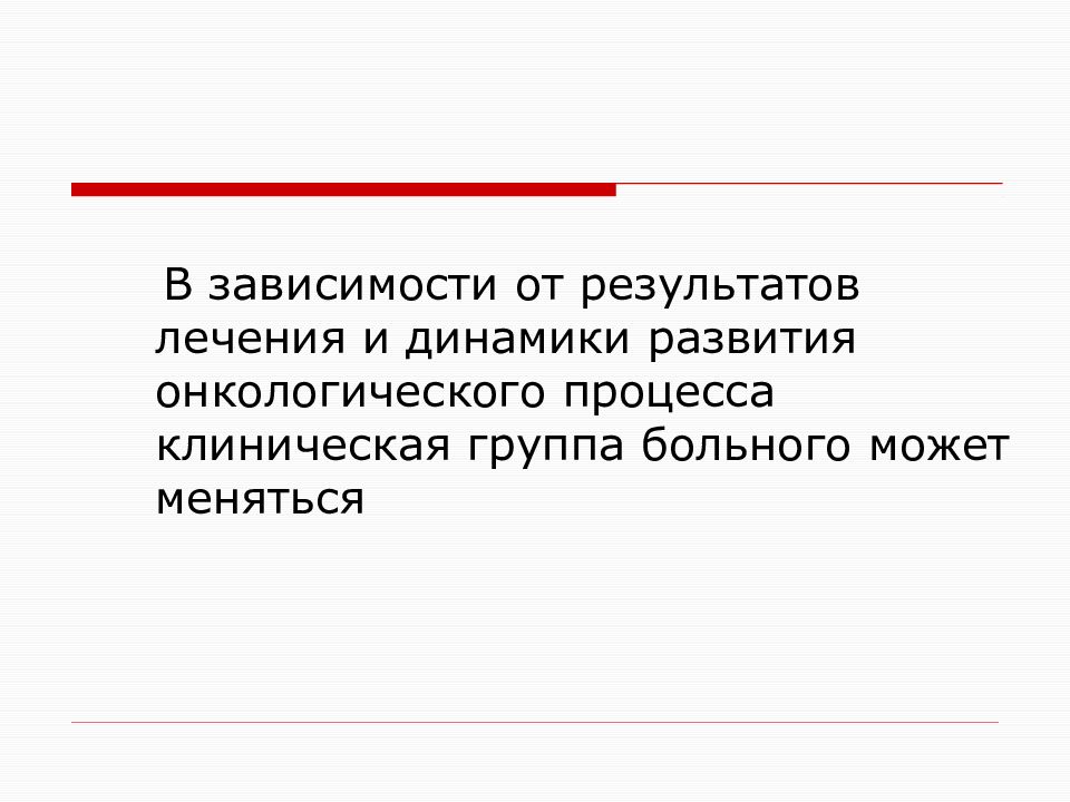 История развития онкологии презентация