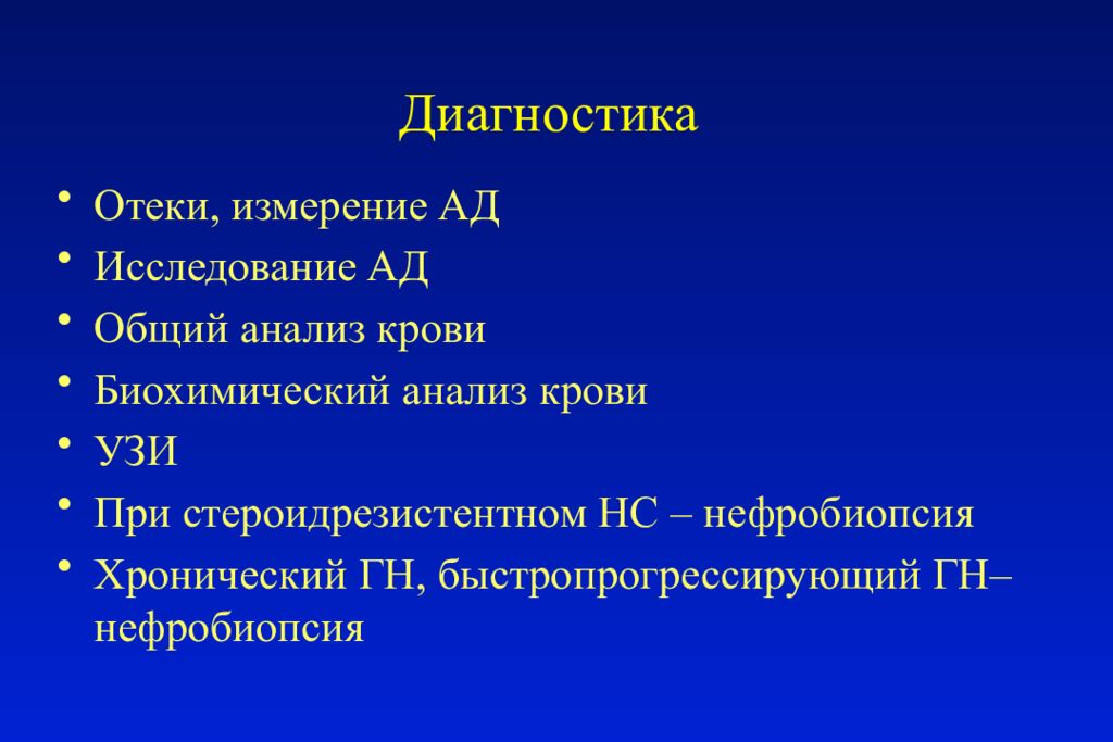 Отеки нижних конечностей дифференциальная диагностика. Дифференциальный диагноз отеков. Дифференциальный диагноз гематурии. Диагностика отеков. Отеки нижних конечностей дифференциальная диагностика.