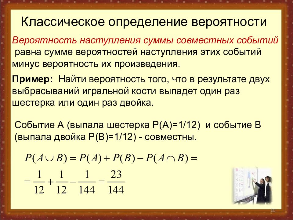 Теория вероятности 9 класс презентация