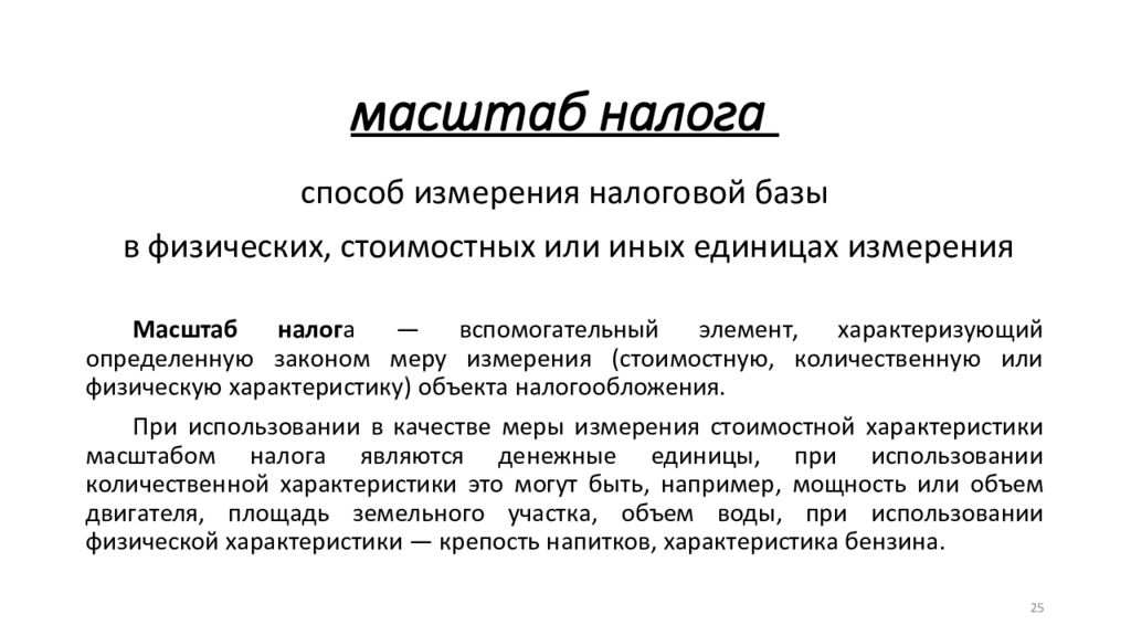 Психосоматика синельников таблица. Юридическая конструкция. Юридическая конструкция договора. Элементы юридической конструкции.