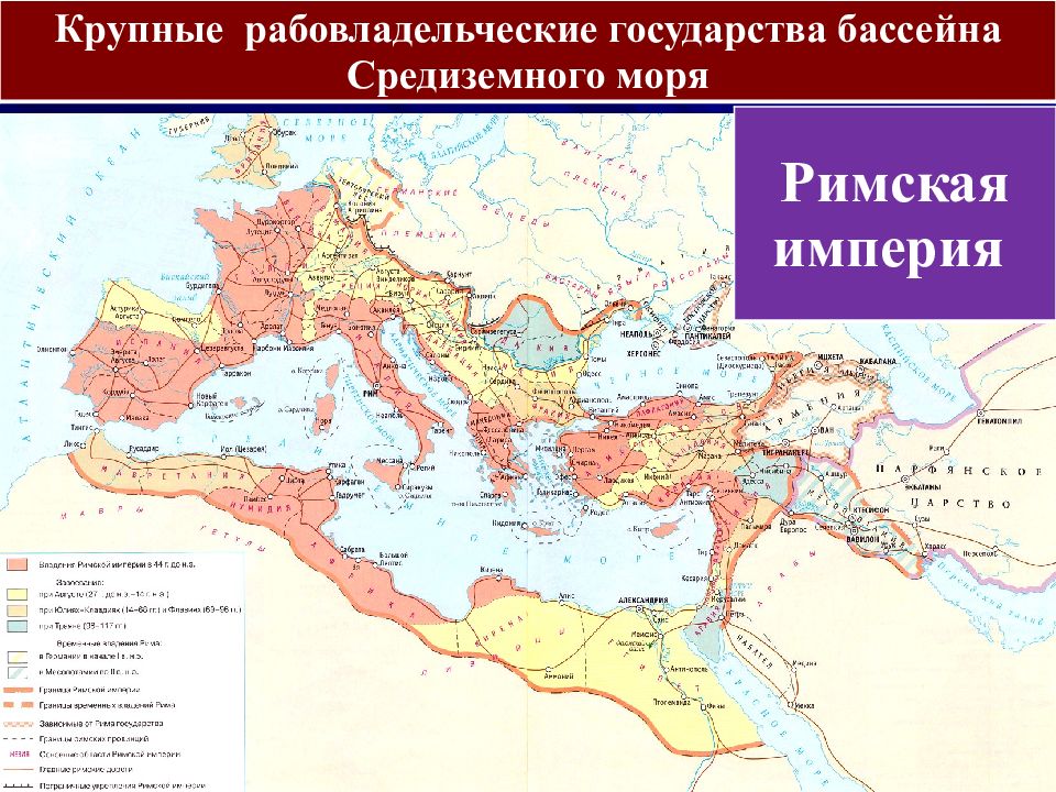 Римское государство стало называться империей. Средиземное море Римская Империя. Карта Римского государства. Карта Средиземного моря Рим.