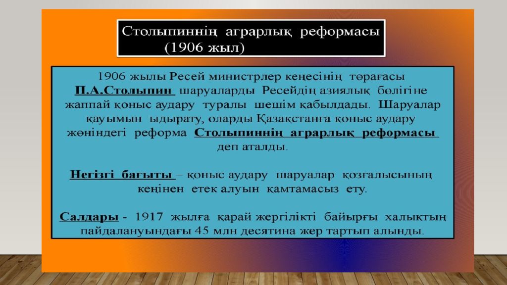 қазақстандағы жаппай отаршылдық қоныс аудару саясаты. дискуссиялық карта әдісі. перекочевка киргизов, 1870. голодомор 1921 1922 в казахстане. аударт.
