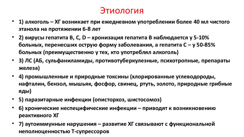 хронический холецистит инструментальная диагностика. методы диагностики хронического холецистита. холецистит гепатит. причины острого холецистита. холецистит гепатит.