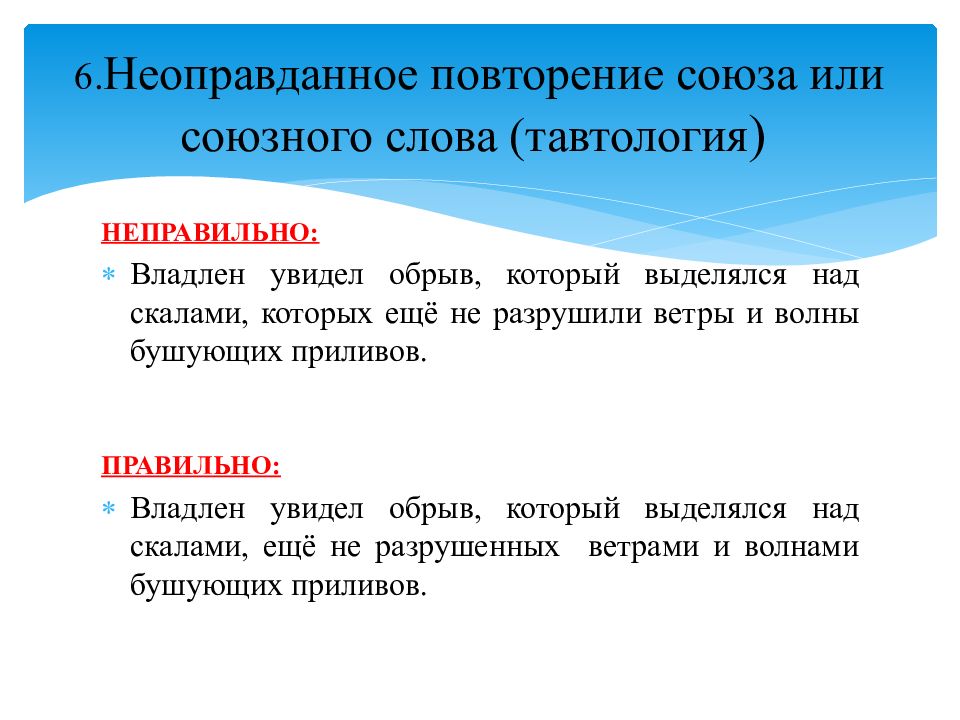 типичные ошибки в образовании грамматических форм. типичные грамматические ошибки в речи сообщение. типичные грамматические ошибки в глаголах. типичные ошибки в образовании форм глаголов. грамматические ошибки в образовании формы причастий.