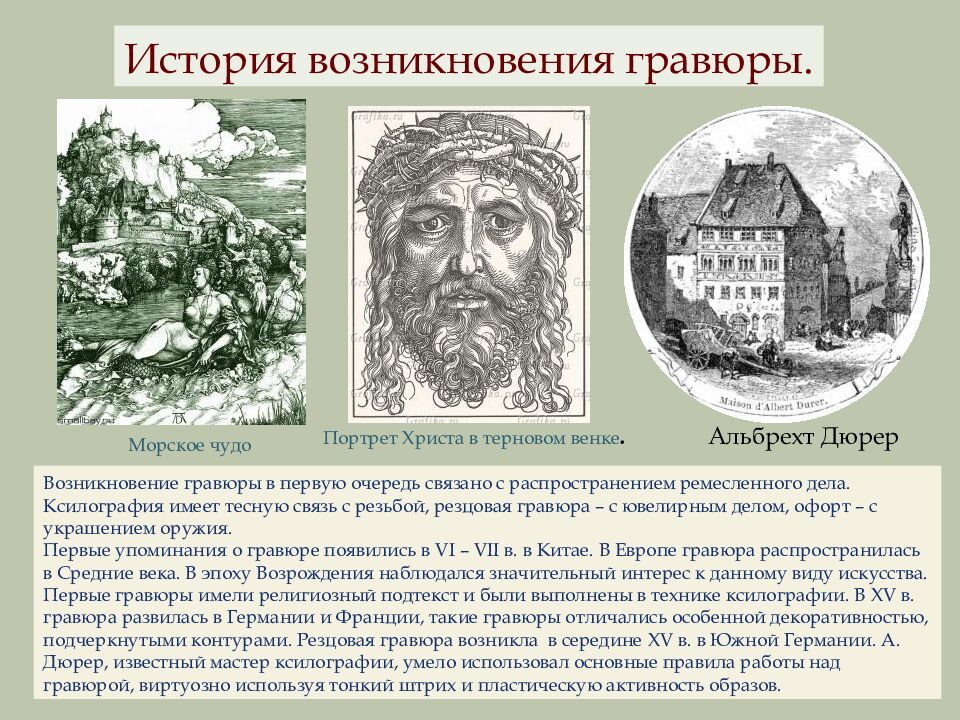 НАТЮРМОРТ В ГРАФИКЕ