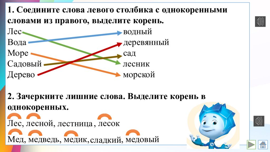 Зачеркни лишнее объясни свой выбор