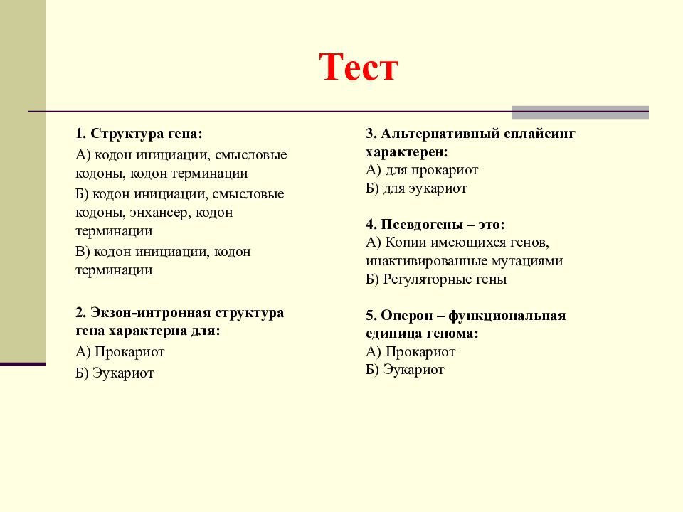 Структура тестов