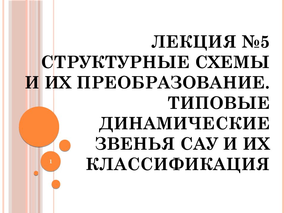 Типовые пакеты подготовки презентаций динамические презентации