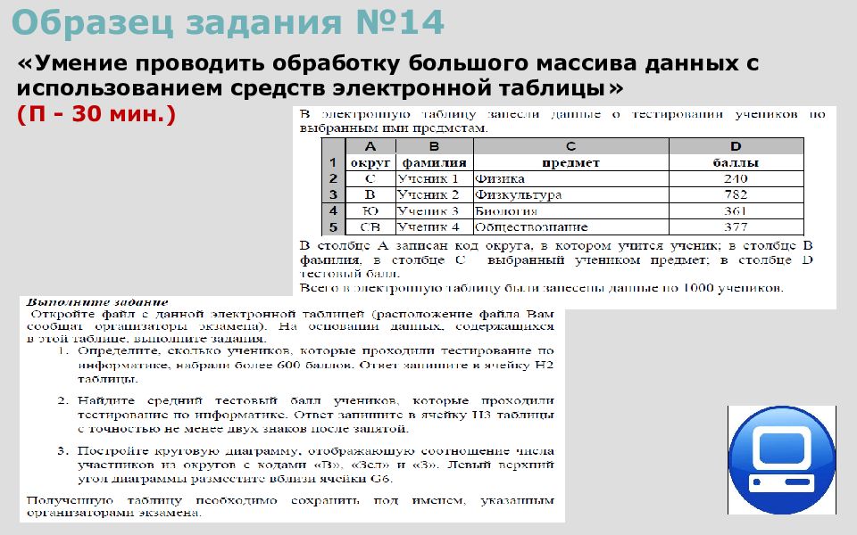 Как сохранять файл на огэ по информатике. Подготовка к ОГЭ по информатике. На ОГЭ по информатике и ИКТ участник использует. Текст для подготовки к ОГЭ по информатике. Протокол сервер файл ОГЭ.