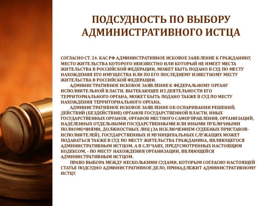 Подсудность заявления. Защита нарушенных или оспариваемых прав;. Административные дела о защите нарушенных или оспариваемых прав. Нарушить права и законные интересы. Защита прав и законных интересов граждан.