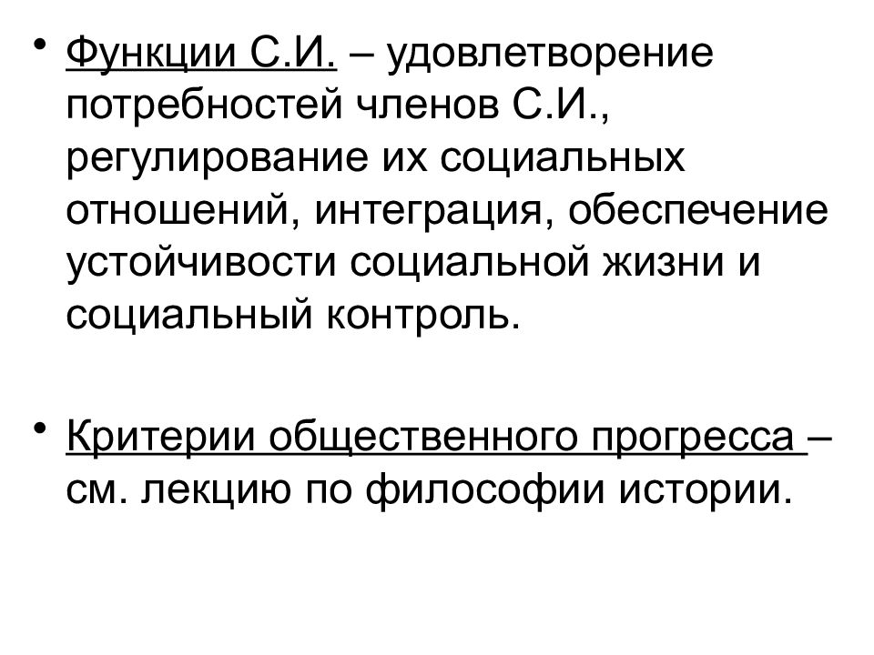 Функции отношений. Функции потребностей. Функции потребностей человека. Классификация функция потребностей. Функции потребностей в психологии.