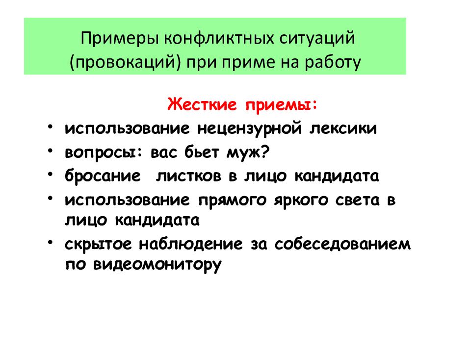 Хочу и хочу конфликт пример. Примеры социальных конфликтов. Примеры школьных конфликтов. Конфликтные ситуации ученик ученик примеры. Примеры конфликтных ситуаций между детьми.