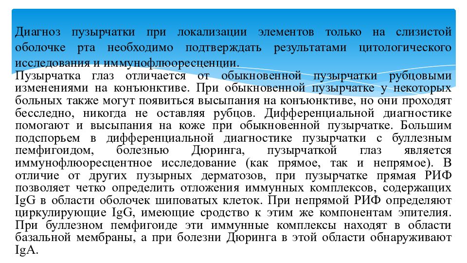 Синдром стивенса джонсона и синдром лайелла презентация