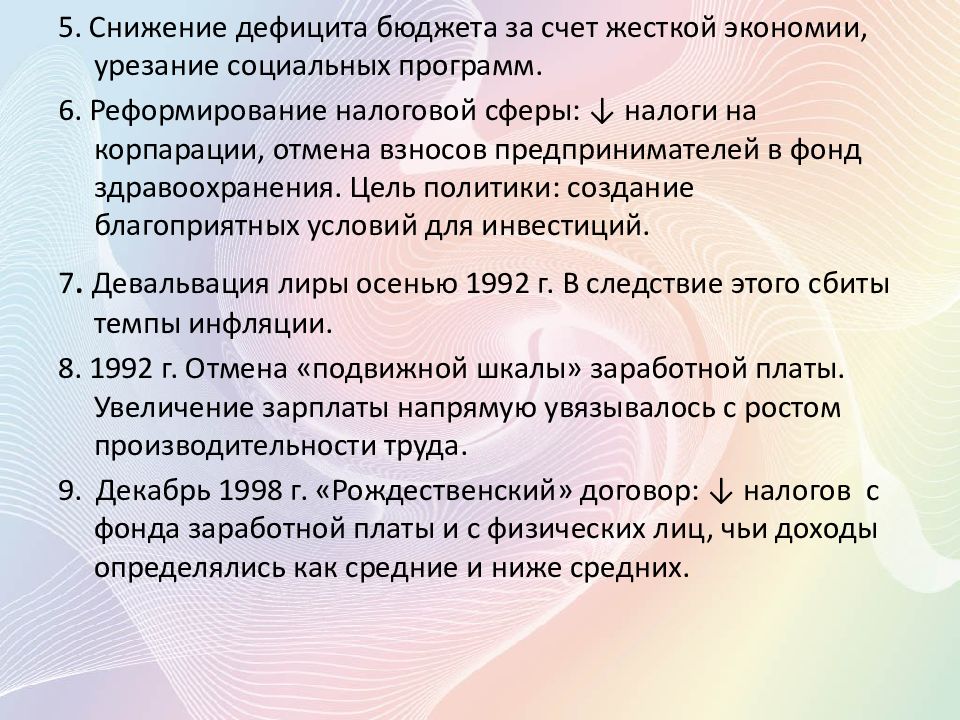 Великобритания конец 20 начало 21 века презентация