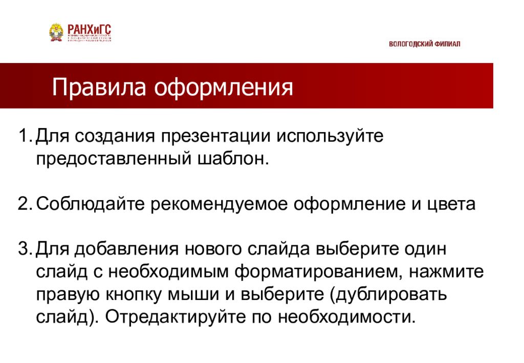 Глава 6 мультимедиа 47 работа со слайдом 1 анализ презентации название