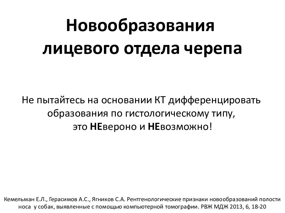 Компьютерная томография в неврологии презентация