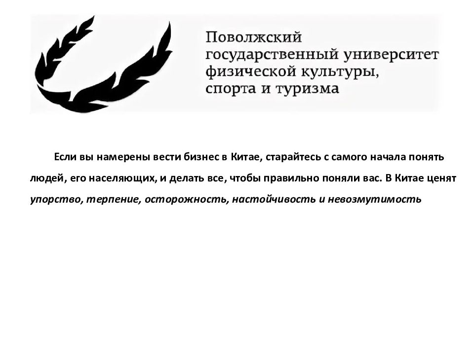 Особенности этикета в китае презентация