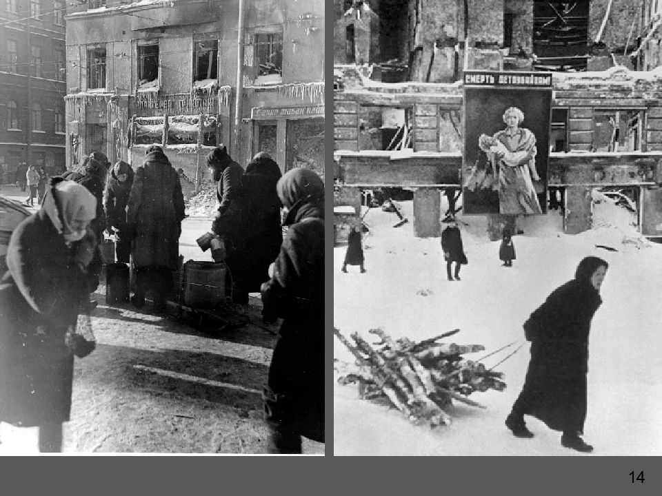 Блокада 27 января 1944 года