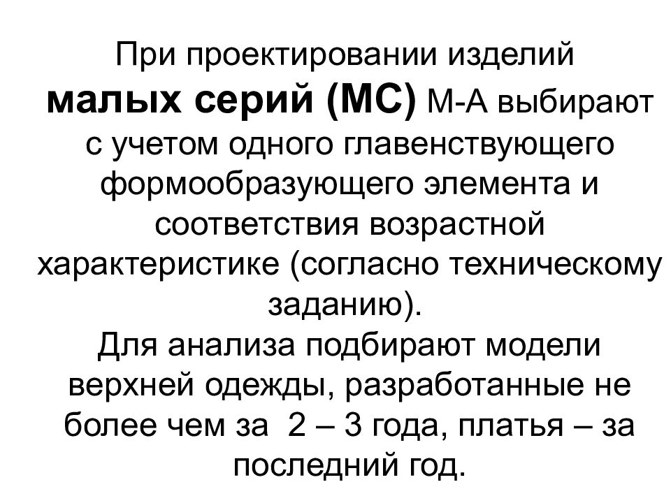 Анализ подбирал. Поиск аналогов проектируемого изделия.