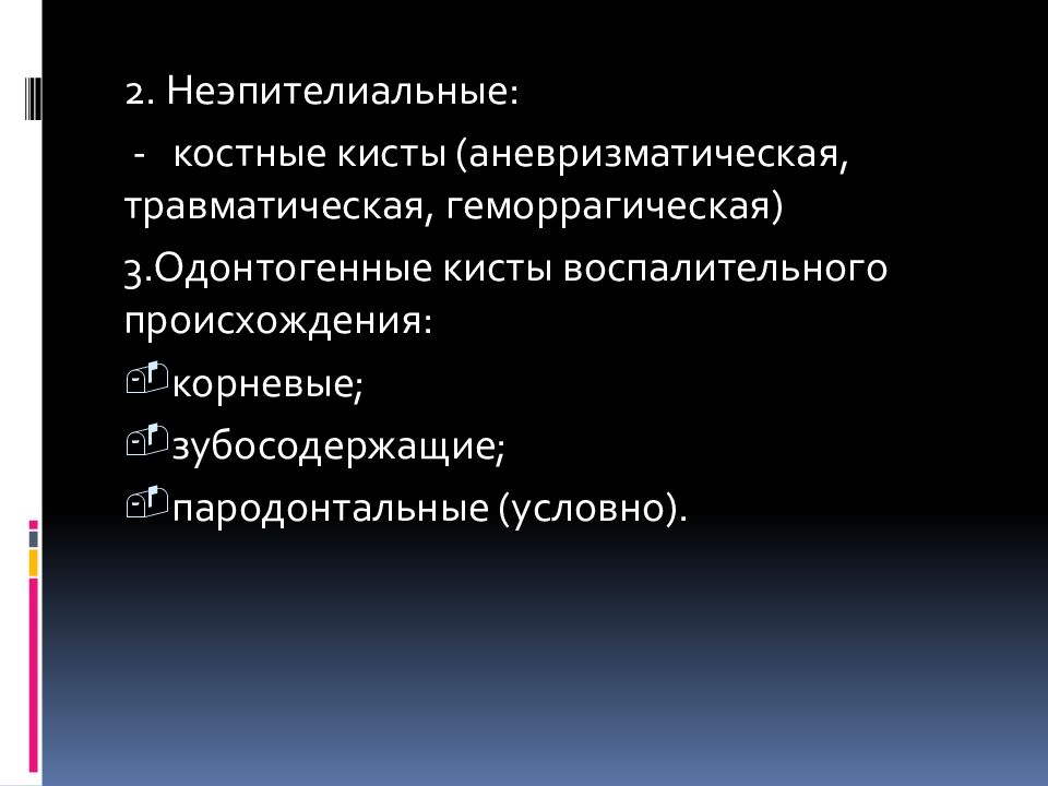 Опухоли и опухолеподобные образования. статистика, классификация опухолей