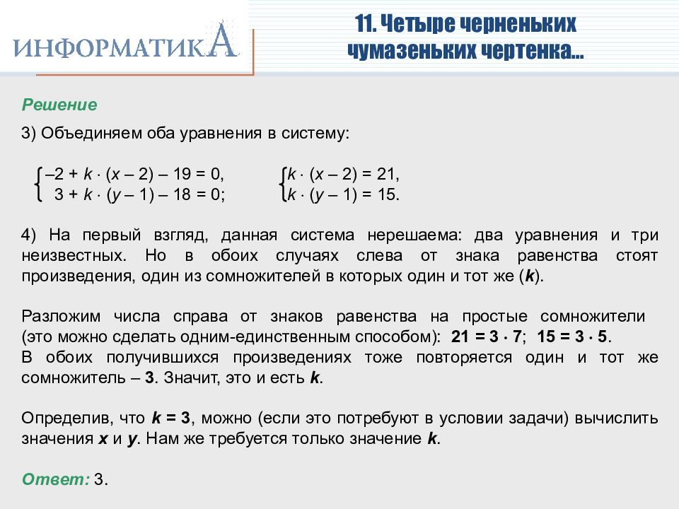 Соцпаспорт разбор Информатика. Информатика разбор всех типов заданий 6.