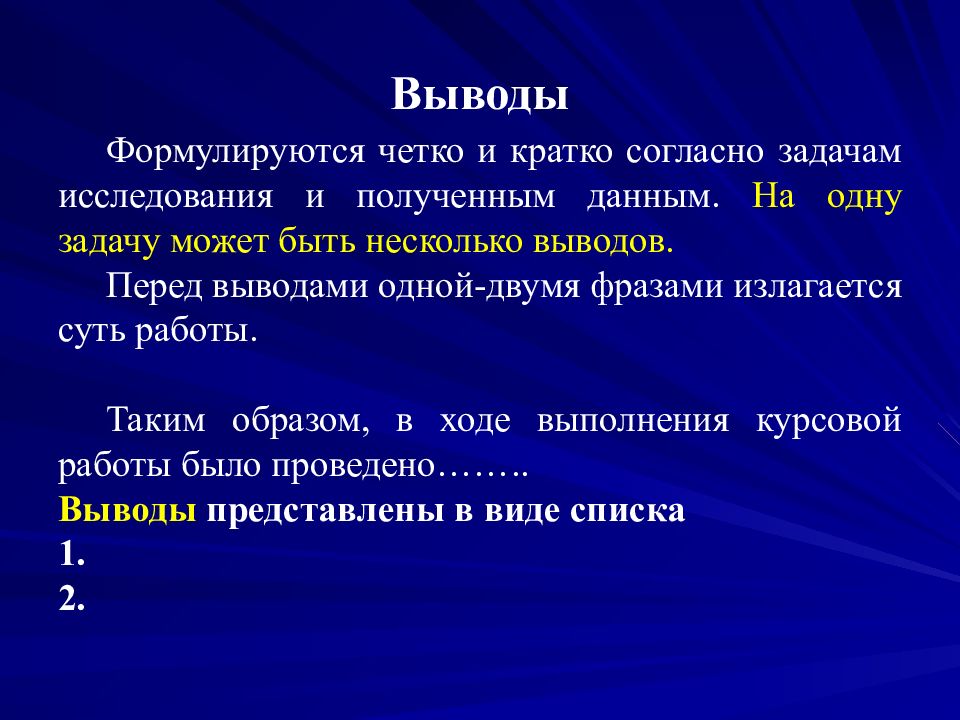 Задачи исследования продукта