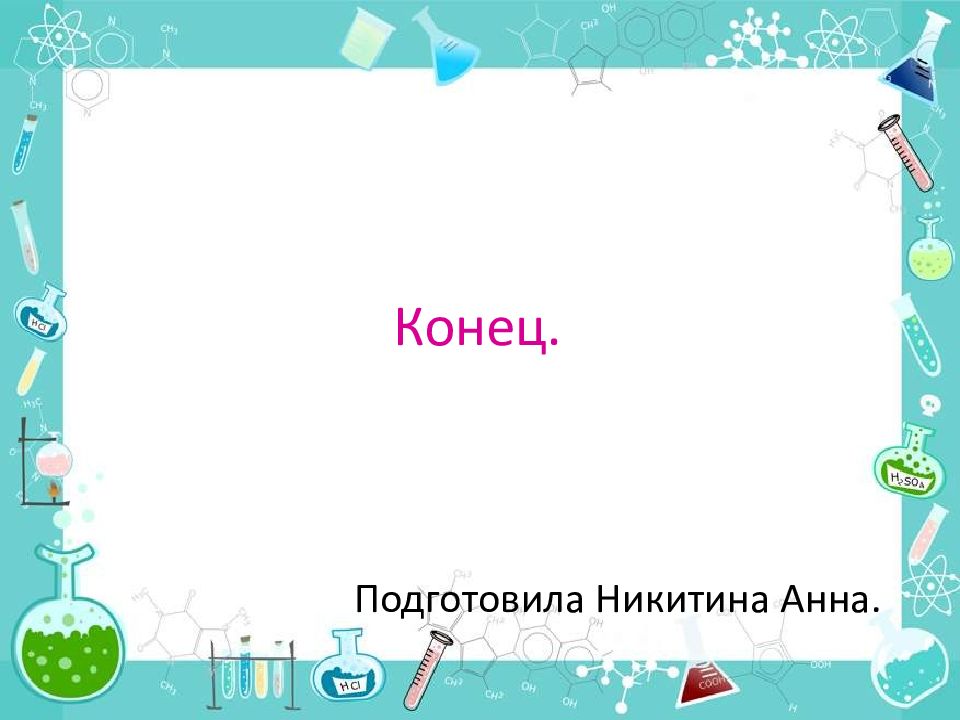 Современное представление о гене и геноме презентация