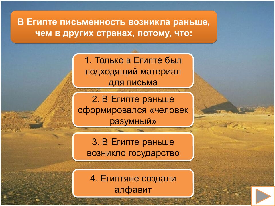 Древний Восток