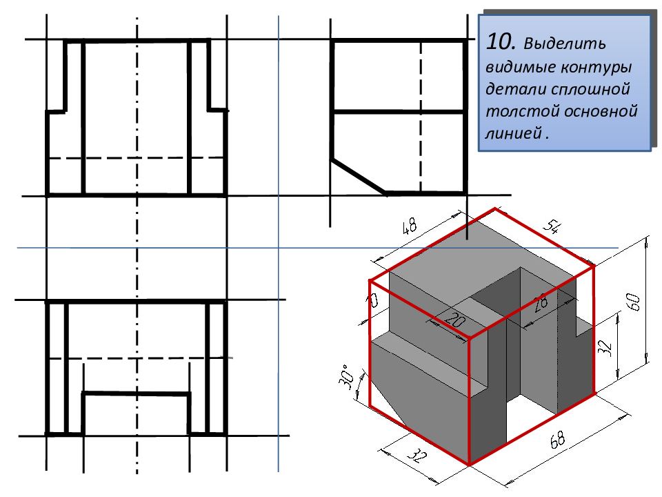 Видимый контур. Стенд проекционное черчение. Проекционное черчение 6 видов. Последовательность построения видов на чертеже детали. Сплошная деталь это черчение.