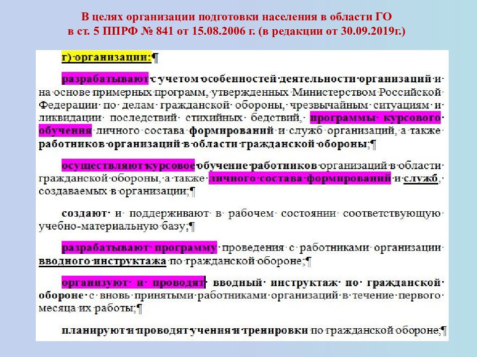 Положение об органе управления гочс на предприятии образец