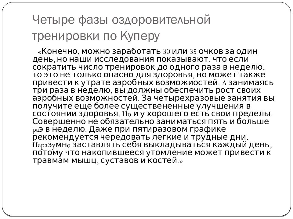 Каковы причины неудачного управления проектами по к куперу