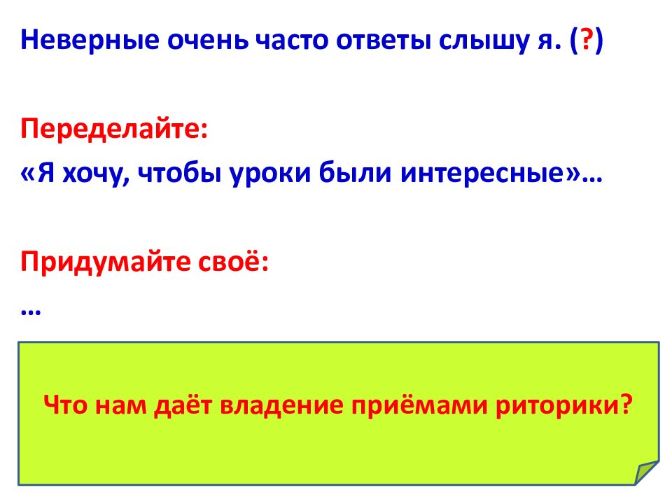 цитаты уайльда. очень неверный. очень неверный. когда спрашиваю сколько звезд на небе что ответить. очень неверный.