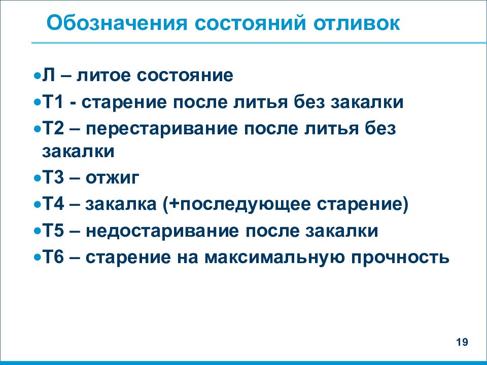 Состояние т. Обозначение состояния. Обозначение статуса. После обозначение. Нотация состояний.