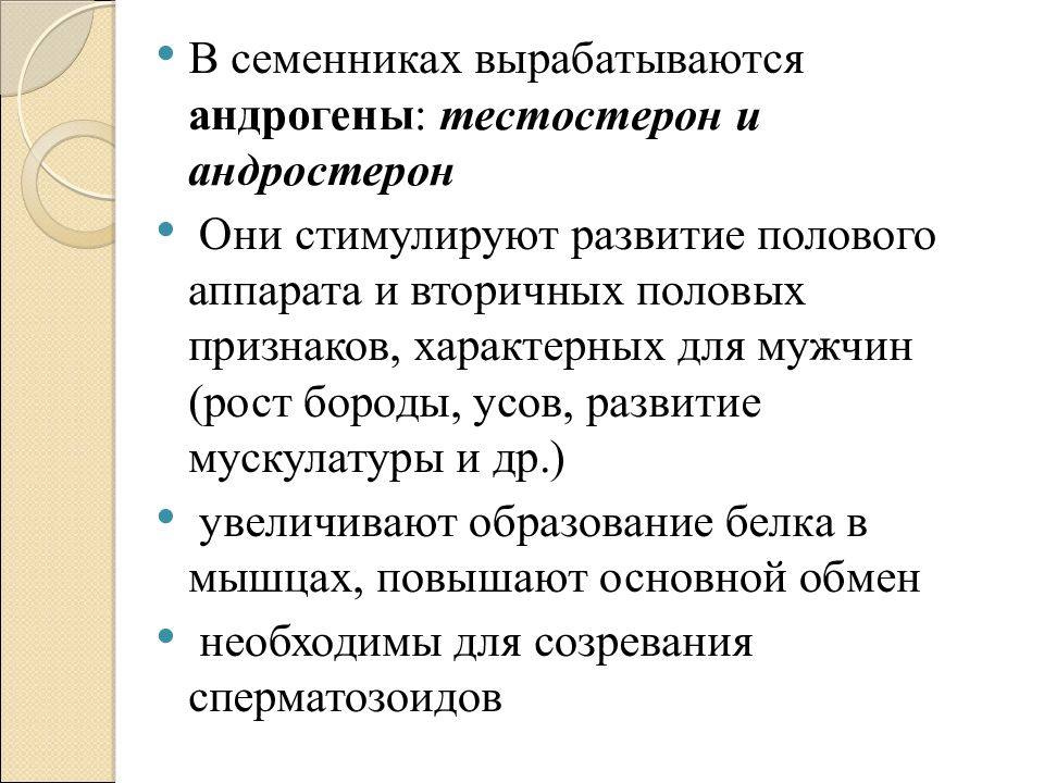 Организм человека как единое целое презентация